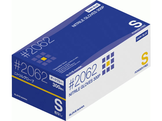 川西工業 ニトリルグローブ ダークブルー S 300枚 #2062 1箱（ご注文単位1箱）【直送品】