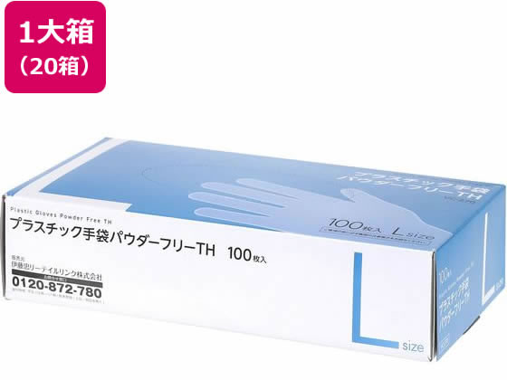 伊藤忠リーテイルリンク プラスチック手袋 パウダーフリー L100枚×20箱 1箱（ご注文単位1箱）【直送品】