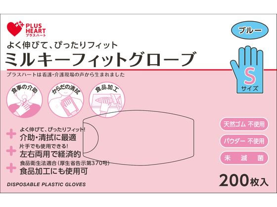 オオサキメディカル ミルキーフィットグローブ 粉なし ブルー S 200枚 1箱(ご注文単位1箱)【直送品】