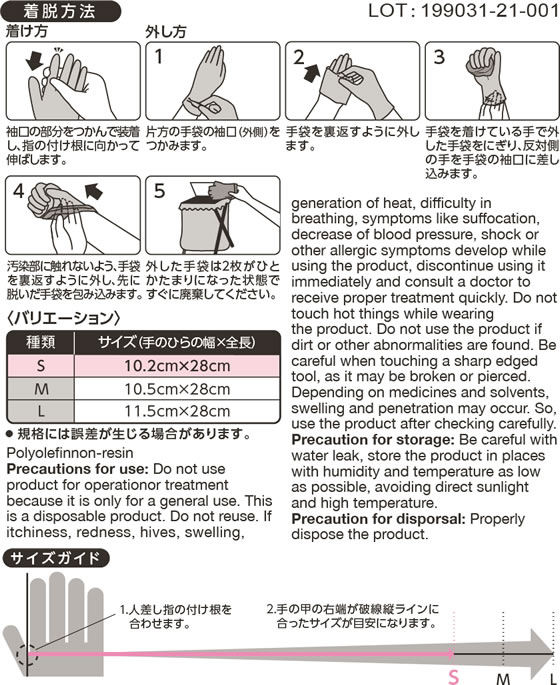 オオサキメディカル ミルキーフィットグローブ 粉なし ブルー S 200枚 1箱(ご注文単位1箱)【直送品】