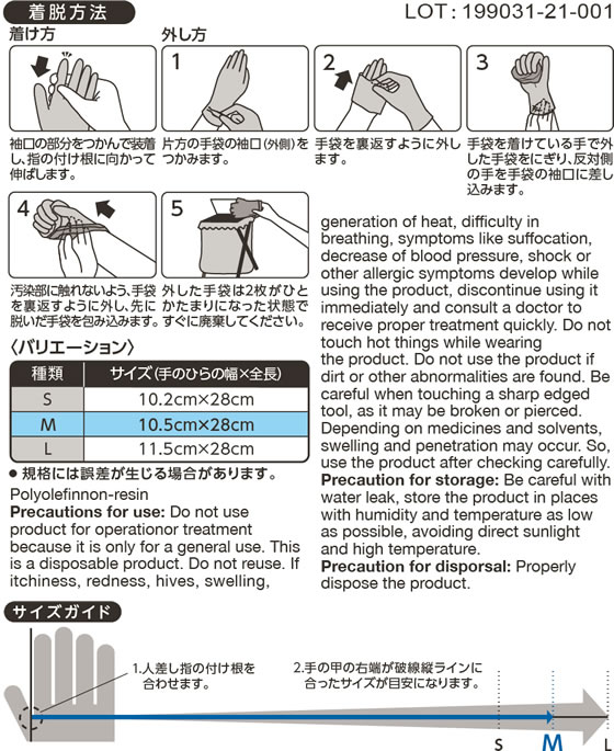 オオサキメディカル ミルキーフィットグローブ 粉なし ブルー M 200枚 1箱(ご注文単位1箱)【直送品】