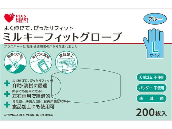 オオサキメディカル ミルキーフィットグローブ 粉なし ブルー L 200枚 1箱(ご注文単位1箱)【直送品】