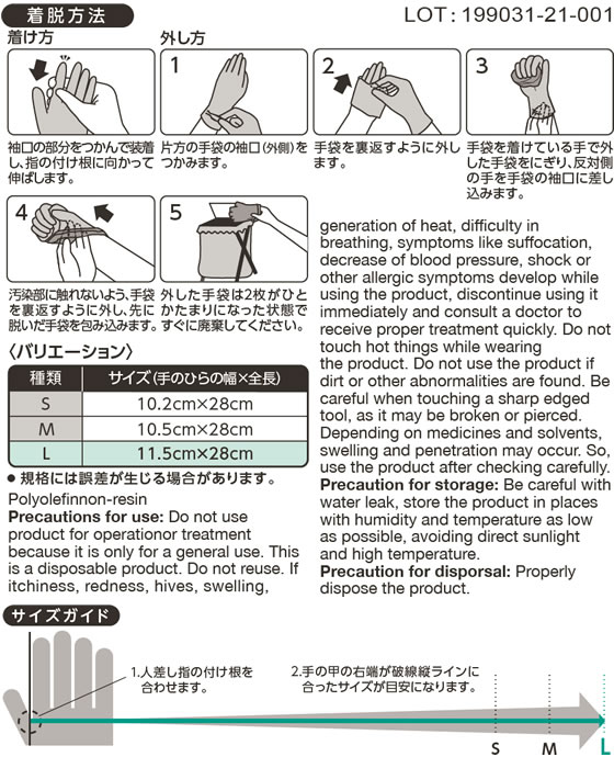 オオサキメディカル ミルキーフィットグローブ 粉なし ブルー L 200枚 1箱(ご注文単位1箱)【直送品】