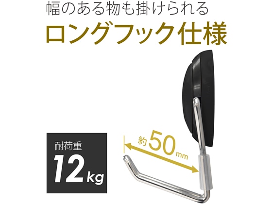 マグエックス マグネットフック ゼロスライド L 黒 MZR-12K 1個(ご注文単位1個)【直送品】