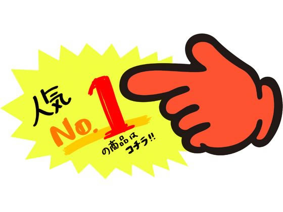 ササガワ ゆびPOP 中 無字 5枚入 13-4115 1パック（ご注文単位1パック）【直送品】