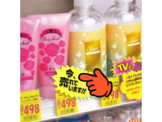 ササガワ ゆびPOP 中 今、売れています! 5枚入 13-4118 1パック（ご注文単位1パック）【直送品】