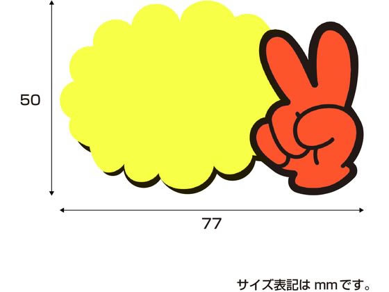 ササガワ ゆびPOP 小 無字 5枚入 13-4230 1パック(ご注文単位1パック)【直送品】