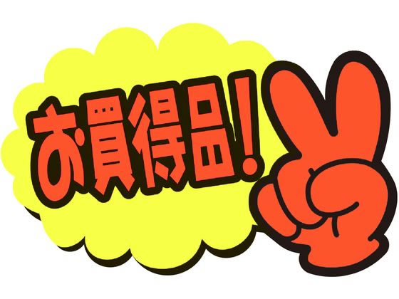 ササガワ ゆびPOP 小 お買得品! 5枚入 13-4231 1パック（ご注文単位1パック）【直送品】