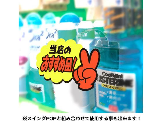 ササガワ ゆびPOP 小 当店のおすすめ品! 5枚入 13-4233 1パック(ご注文単位1パック)【直送品】
