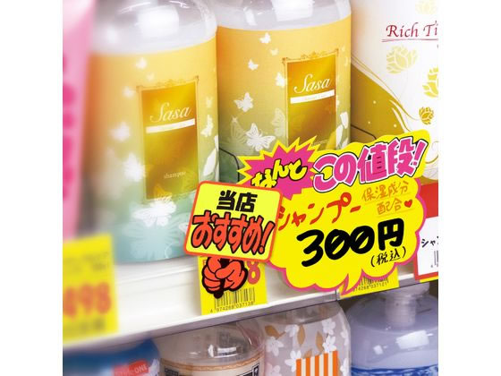 ササガワ ゆびPOP プラカード 当店おすすめ! 5枚入 13-4282 1パック(ご注文単位1パック)【直送品】