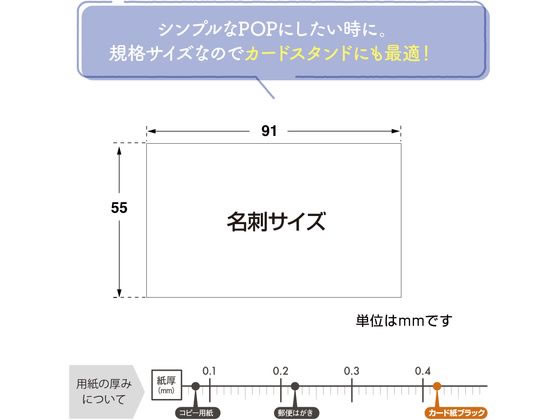 ササガワ 手書きPOP用カード 名刺サイズ ブラック 10枚 16-1750 1冊(ご注文単位1冊)【直送品】