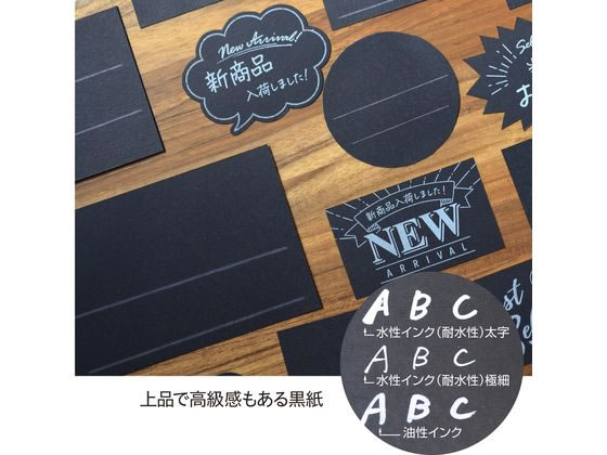 ササガワ 手書きPOP用カード 名刺サイズ ブラック 10枚 16-1750 1冊(ご注文単位1冊)【直送品】