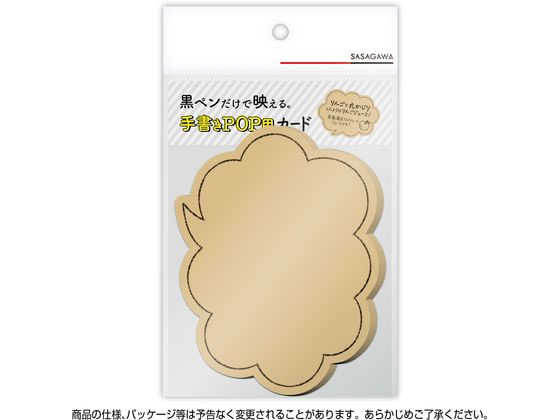 ササガワ 手書きPOP用カード 吹出し型 大 クラフト10枚 16-1761 1冊(ご注文単位1冊)【直送品】