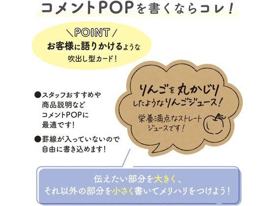ササガワ 手書きPOP用カード 吹出し型 大 クラフト10枚 16-1761 1冊(ご注文単位1冊)【直送品】