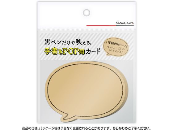 ササガワ 手書きPOP用カード 丸吹出し型 クラフト 10枚 16-1763 1冊(ご注文単位1冊)【直送品】