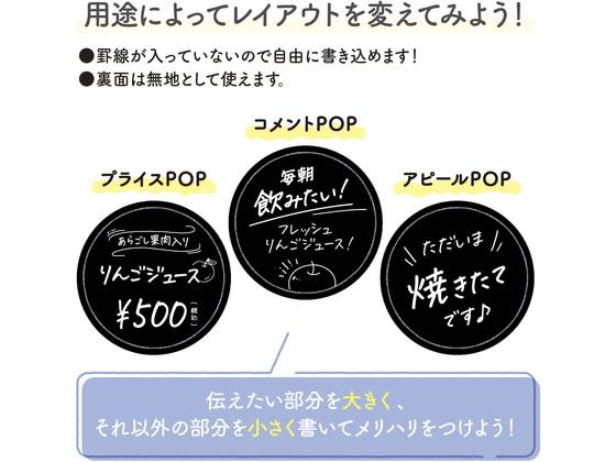 ササガワ 手書きPOP用カード 丸型 フチ ブラック 10枚 16-1764 1冊(ご注文単位1冊)【直送品】