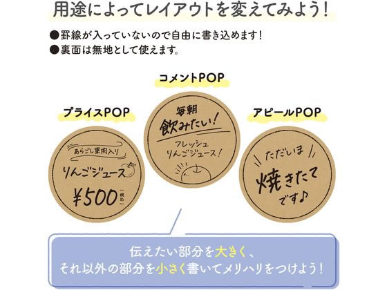 ササガワ 手書きPOP用カード 丸型 フチ クラフト 10枚 16-1765 1冊(ご注文単位1冊)【直送品】