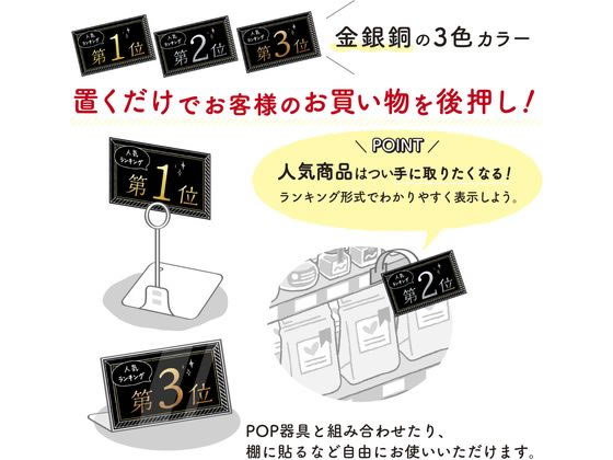 タカ印 ランキングカード 人気NO1 2 3 名刺サイズ 3枚 16-7541 1冊(ご注文単位1冊)【直送品】