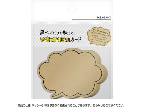タカ印 手書きPOP用カード 吹出し型 クラフト 10枚 16-1759 1冊(ご注文単位1冊)【直送品】