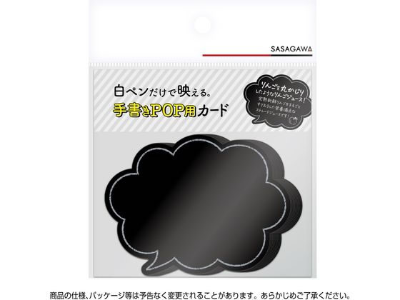 タカ印 手書きPOP用カード 吹出し型 ブラック 10枚 16-1758 1冊(ご注文単位1冊)【直送品】