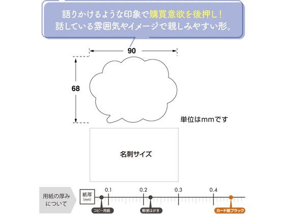 タカ印 手書きPOP用カード 吹出し型 ブラック 10枚 16-1758 1冊(ご注文単位1冊)【直送品】