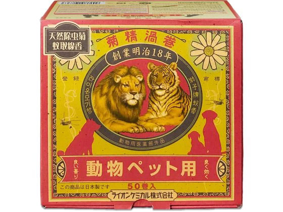 ライオンケミカル ペット用蚊取線香渦巻 50巻 箱入 1個（ご注文単位1個）【直送品】