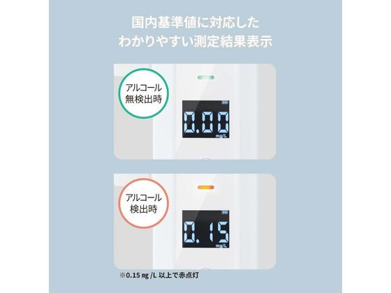 キングジム 半導体式ガスセンサー アルコールチェッカー BAC10-W 1台(ご注文単位1台)【直送品】