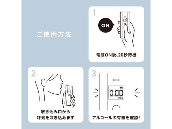 キングジム 半導体式ガスセンサー アルコールチェッカー BAC10-W 1台(ご注文単位1台)【直送品】