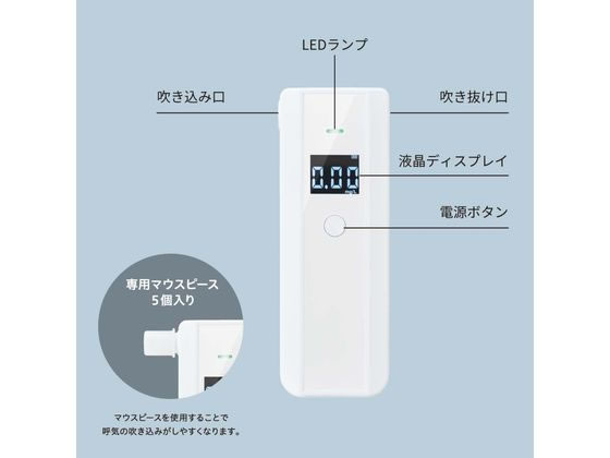 キングジム 半導体式ガスセンサー アルコールチェッカー BAC10-W 1台(ご注文単位1台)【直送品】