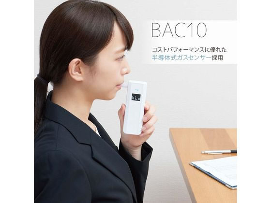 キングジム 半導体式ガスセンサー アルコールチェッカー BAC10-W 1台(ご注文単位1台)【直送品】