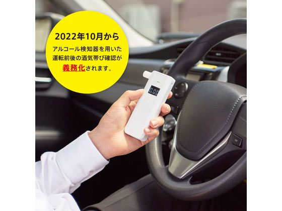 キングジム 半導体式ガスセンサー アルコールチェッカー BAC10-W 1台(ご注文単位1台)【直送品】