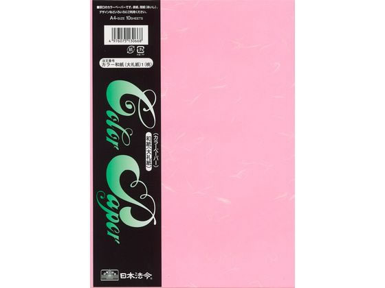 日本法令 カラー和紙 大礼紙 A4判 桃 10枚 1冊（ご注文単位1冊）【直送品】