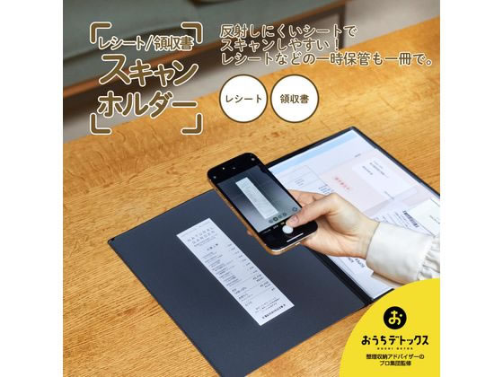 キングジム レシート 領収書スキャンホルダー A4 白 790-W 1枚(ご注文単位1枚)【直送品】