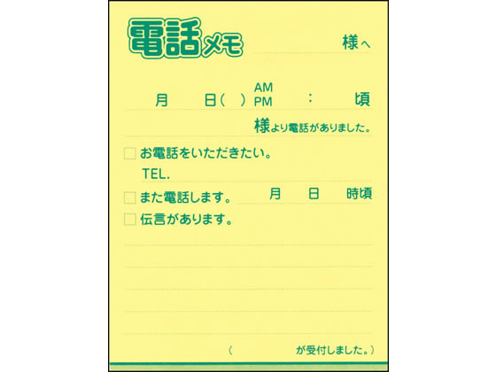 ニチバン ポイントメモ 電話メモ 75×100mm 50枚×10冊入 1箱(ご注文単位1箱)【直送品】