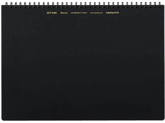 コクヨ ソフトリングビジネス 方眼罫 70枚 A4 黒 ス-SV427S5-D 1冊（ご注文単位1冊）【直送品】