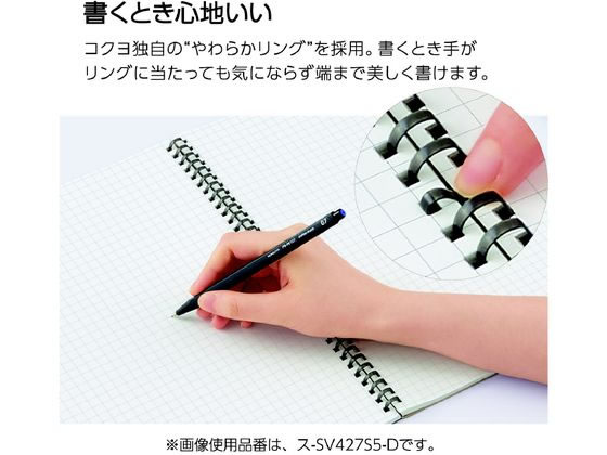コクヨ ソフトリングビジネス 方眼罫 70枚 A4 黒 ス-SV427S5-D 1冊(ご注文単位1冊)【直送品】