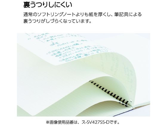 コクヨ ソフトリングビジネス 方眼罫 70枚 A4 黒 ス-SV427S5-D 1冊(ご注文単位1冊)【直送品】