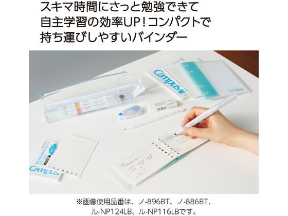 コクヨ キャンパスノートのように使えるバインダー A7 7穴 ライトブルー 1冊（ご注文単位1冊）【直送品】