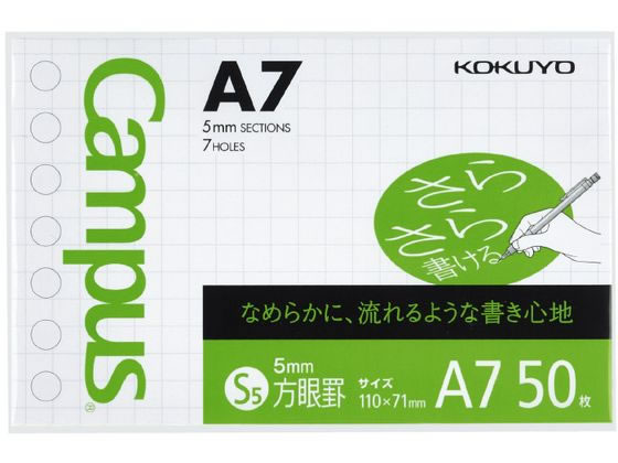 コクヨ キャンパスルーズリーフ 方眼5mm A7 50枚 1冊（ご注文単位1冊）【直送品】