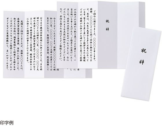 マルアイ IJ式辞用紙 A4サイズ 奉書風 GP-シシA4 1セット(ご注文単位1セット)【直送品】