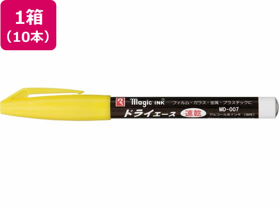 寺西化学工業 マジックインキ ドライエース 黄 10本 MD-007-T5 1箱（ご注文単位1箱）【直送品】