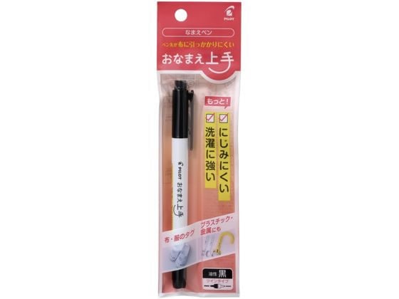 パイロット おなまえ上手 P-MOJ-1FE-B 1本（ご注文単位1本）【直送品】