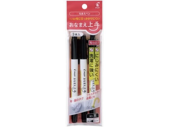 パイロット おなまえ上手 3本入 P-MOJ-1FE3-B 1セット（ご注文単位1セット）【直送品】