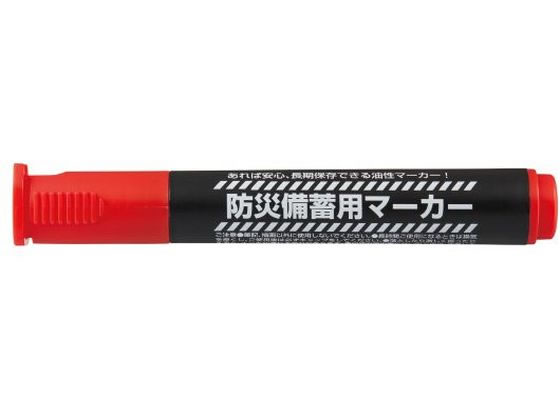 シヤチハタ 防災備蓄用マーカー 中字丸芯(袋)赤 K-177NB Hアカ 1本（ご注文単位1本）【直送品】