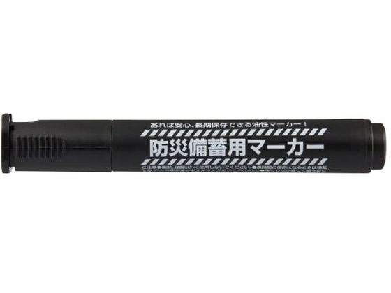 シヤチハタ 防災備蓄用マーカー 中字丸芯(袋)黒 K-177NB Hクロ 1本（ご注文単位1本）【直送品】