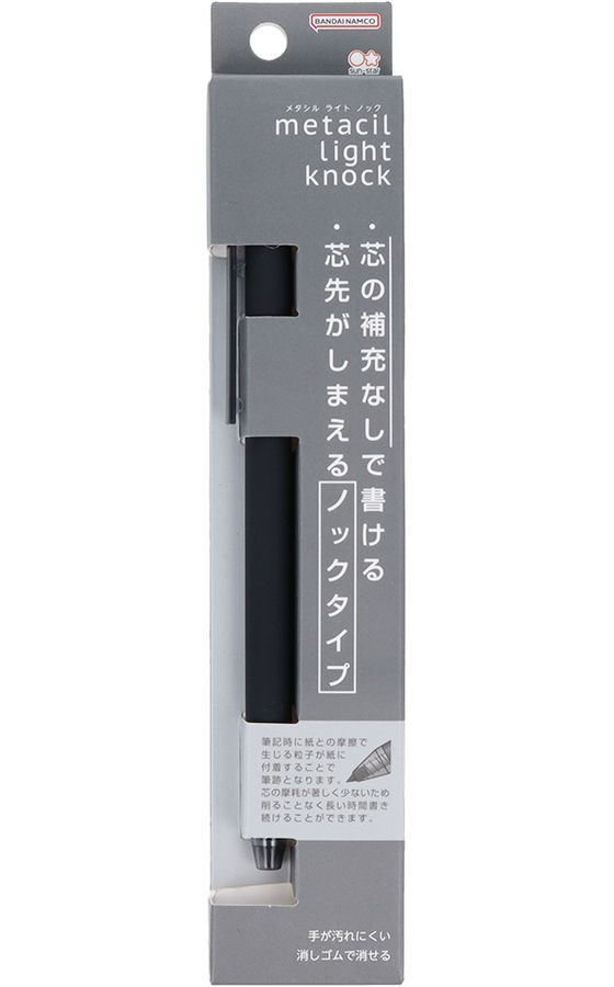 サンスター文具 メタシル ライト ノック ブラック S4483537 1本(ご注文単位1本)【直送品】
