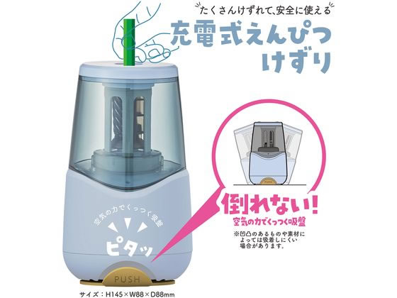 クツワ 充電式鉛筆けずり アイスブルー RS038BL 1個(ご注文単位1個)【直送品】