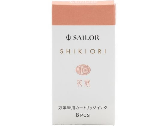 セーラー 万年筆 カートリッジインク 四季織 花冠 8本入 1個（ご注文単位1個）【直送品】