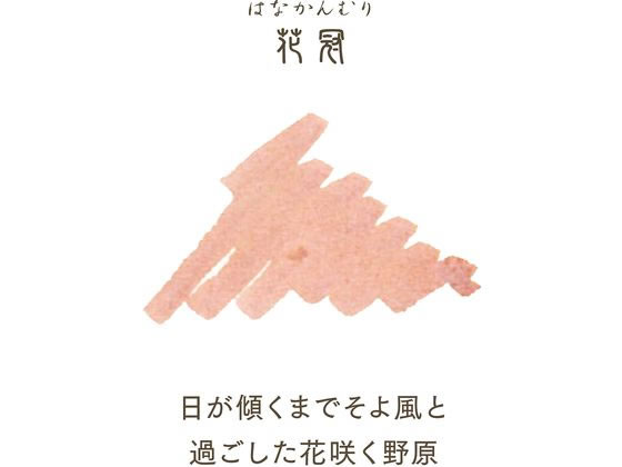 セーラー 万年筆 カートリッジインク 四季織 花冠 8本入 1個(ご注文単位1個)【直送品】