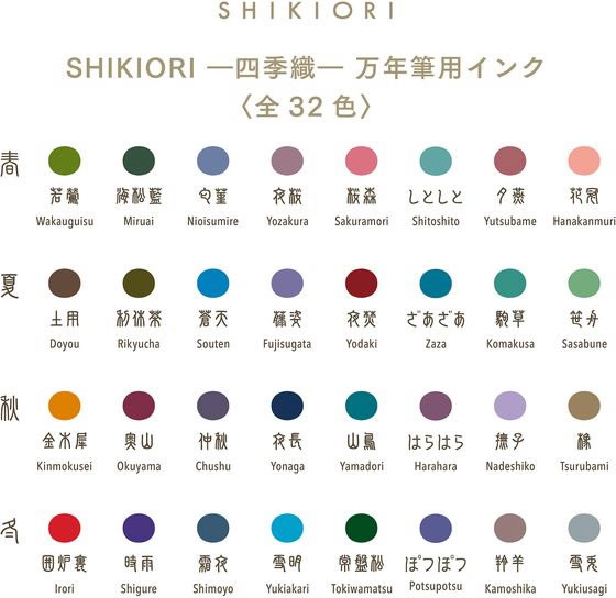 セーラー 万年筆 カートリッジインク 四季織 花冠 8本入 1個(ご注文単位1個)【直送品】